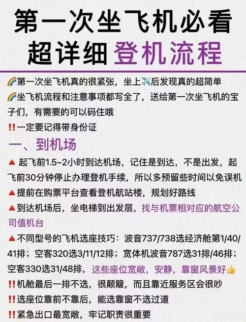 飞机登录注册教程,怎么登录简单飞机账号