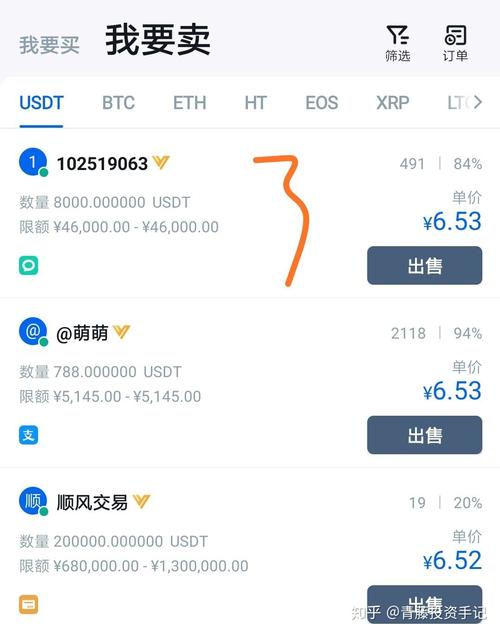 泰达币app下载教程,泰达币app最新版本下载