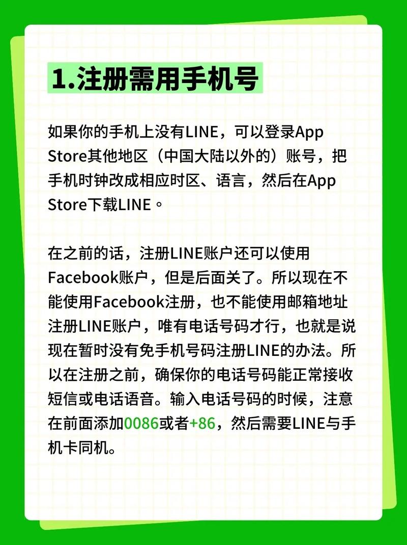 line官网登录入口,line official account