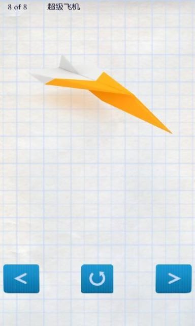关于纸飞机app下载中文版ios的信息