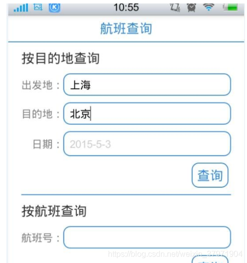 飞机号APP中文版-飞机app中文版官方下载