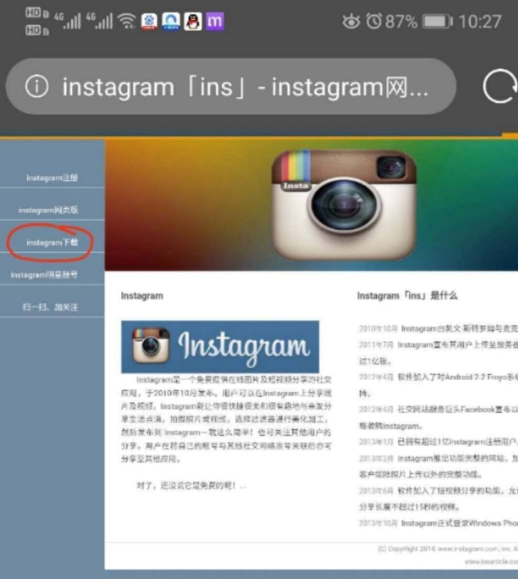 instagram下载华为最新版-instagram官方正版下载华为
