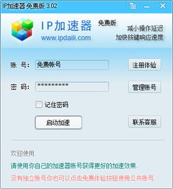 纸飞机聊天软件加速器-纸飞机app聊天软件下载加速器