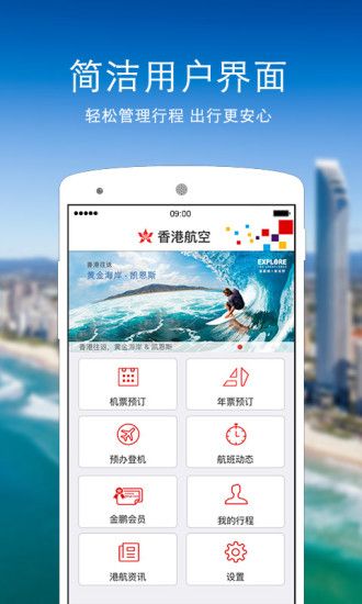 飞机聊天苹果软件app下载-飞机聊天app下载中文版安卓