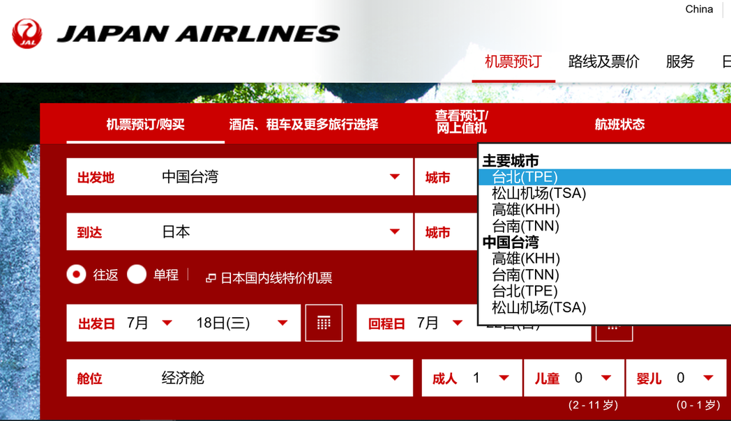 飞机软件如何调中文版-飞机软件如何调中文版视频