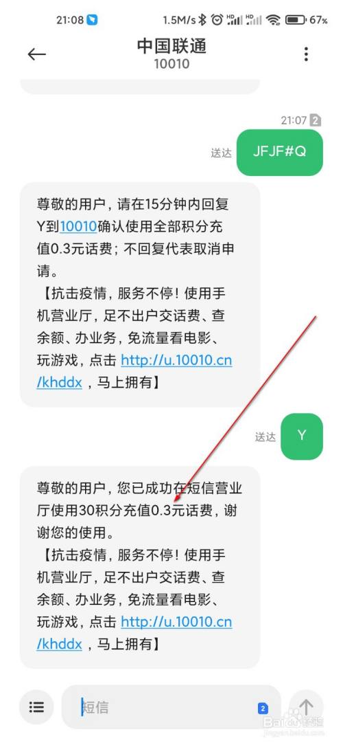 联通怎么设置收国外短信-联通怎么设置收国外短信的号码