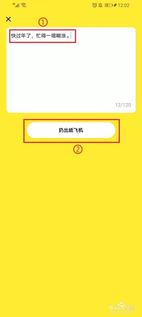 纸飞机app安卓版中文-纸飞机app安卓中文版官方下载