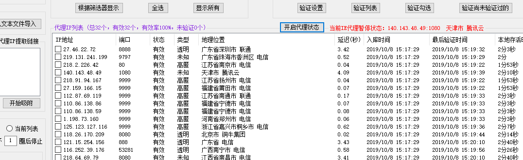 telegreat代理连接ip-telegreat代理连接ip购买