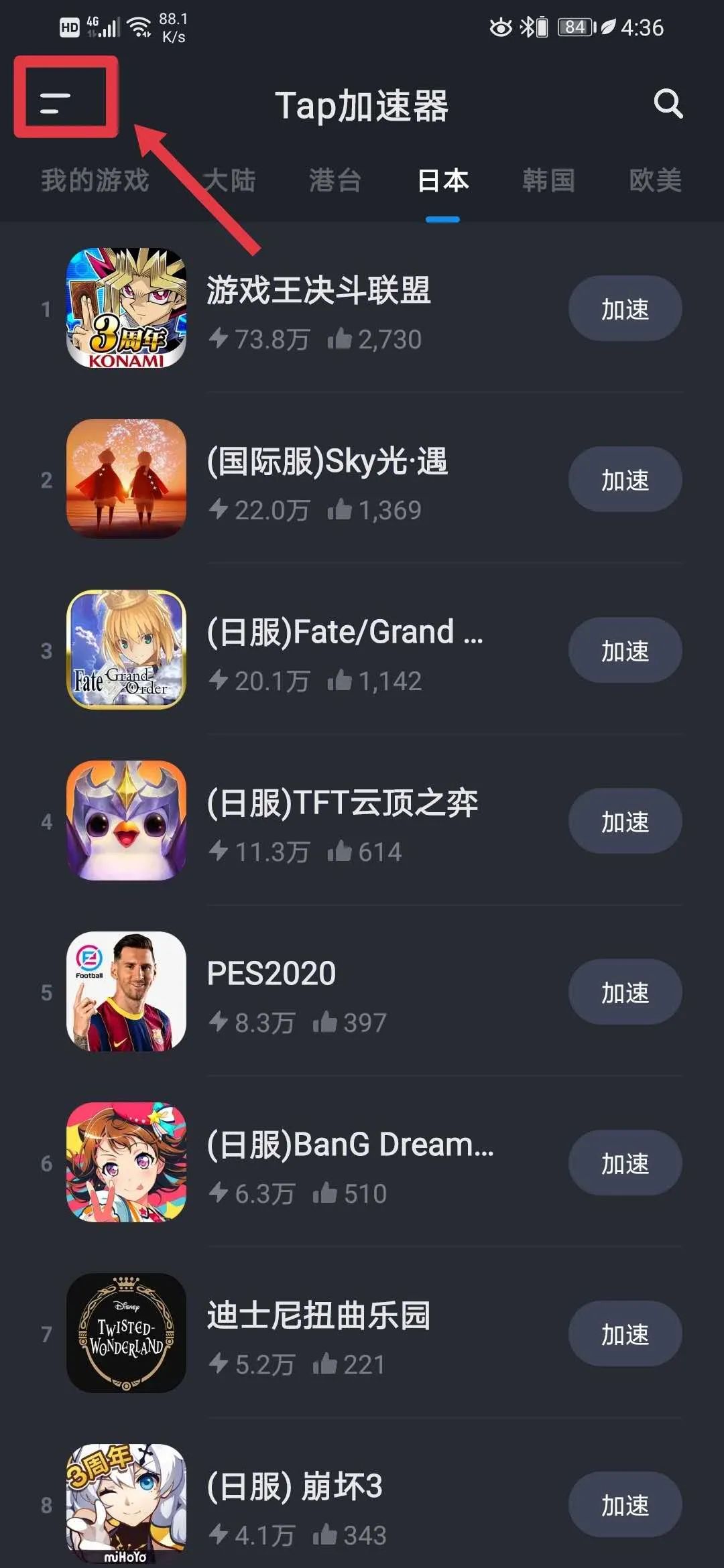 上i站开什么加速器好-手机上i站开什么加速器好