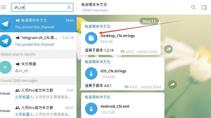 telegram中国语言包-telegram中文包安装包