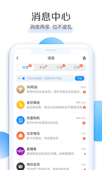 telegeram中文版v9.4.0-telegeram中文版官网下载加速器