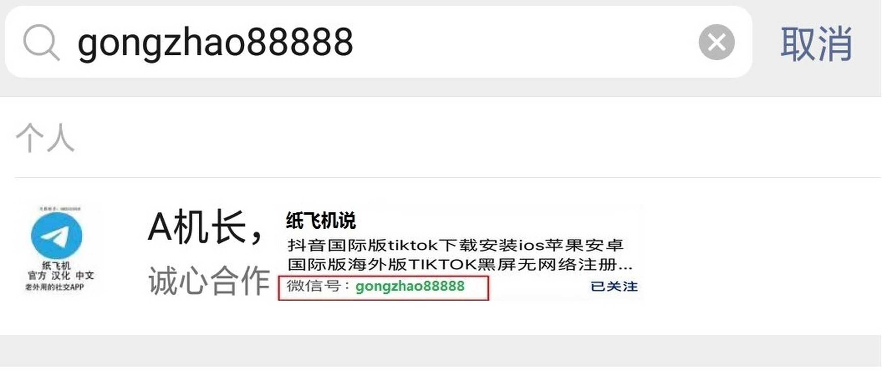 纸飞机app为什么注册不了-纸飞机app为什么我的手机号不发验证码