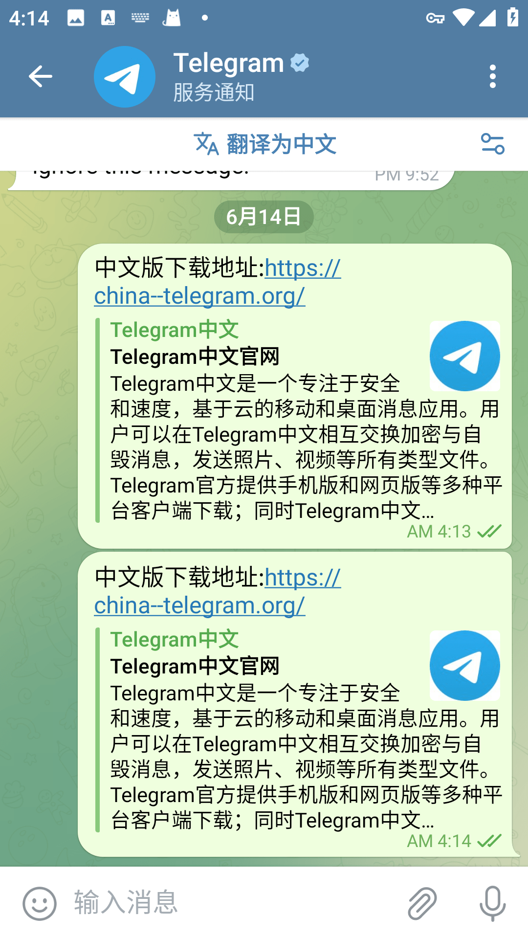 telegram登录-tiweer安卓版下载