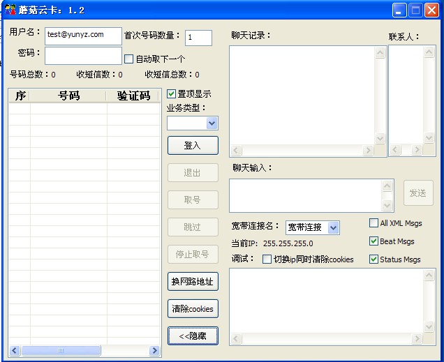 纸飞机验证码怎么接收-纸飞机收不到86短信验证