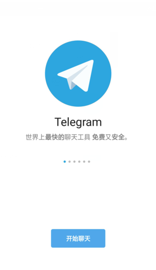 telegream苹果版怎么注册的简单介绍