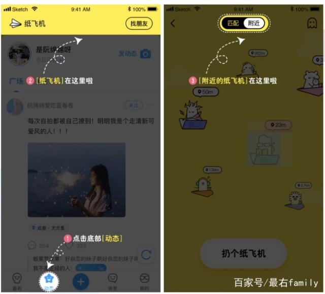 纸飞机社交软件app下载-纸飞机聊天交友中文版在线下载