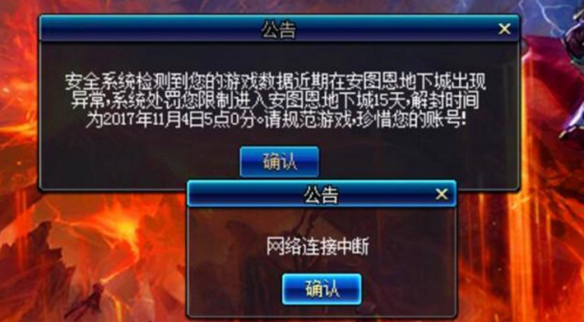 飞机软件怎么突然封号-飞机软件为什么一直在连接中