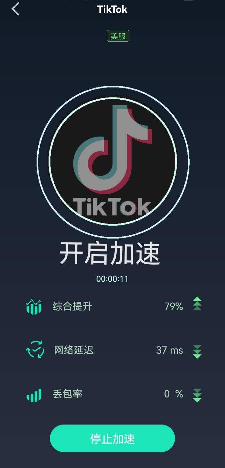 酷通加速器下载-酷通加速器下载安卓