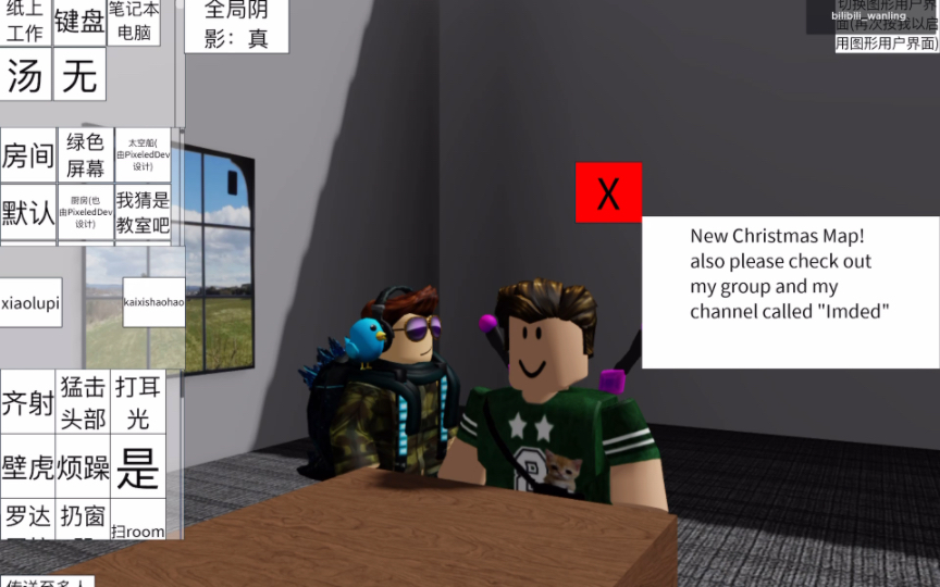 roblox注入器怎么用-roblox注册验证太难了