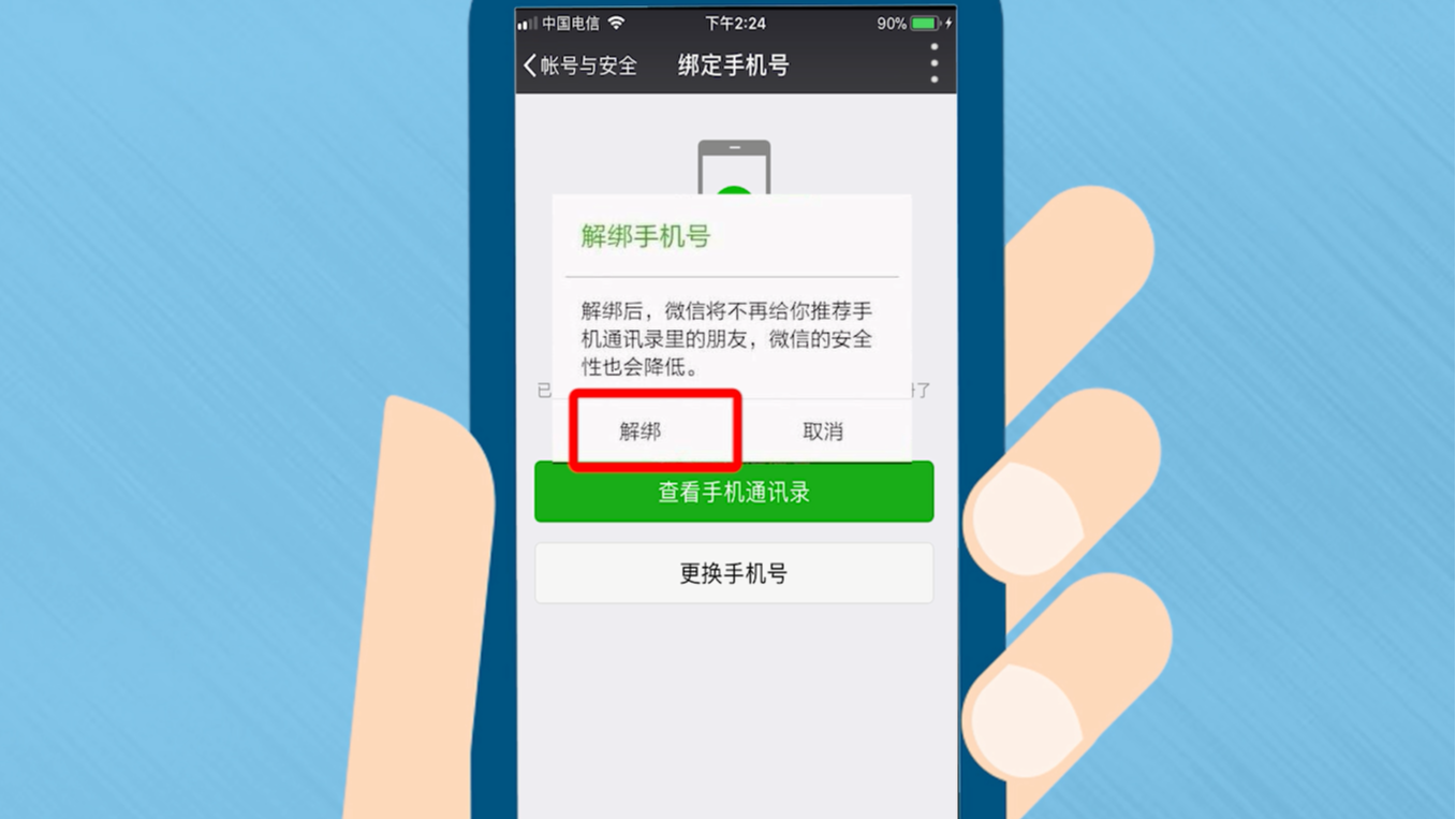 一个手机号2个微信-一个手机号2个微信有风险吗
