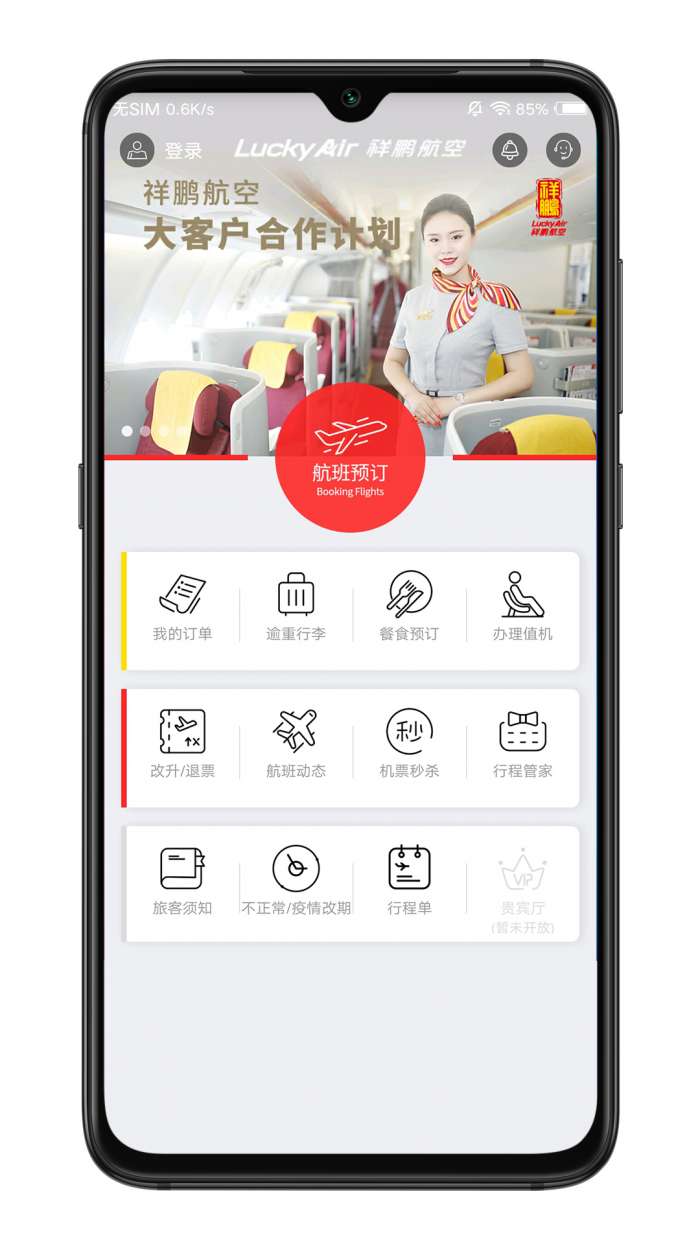 飞机app下载官网-飞机app下载官网安卓