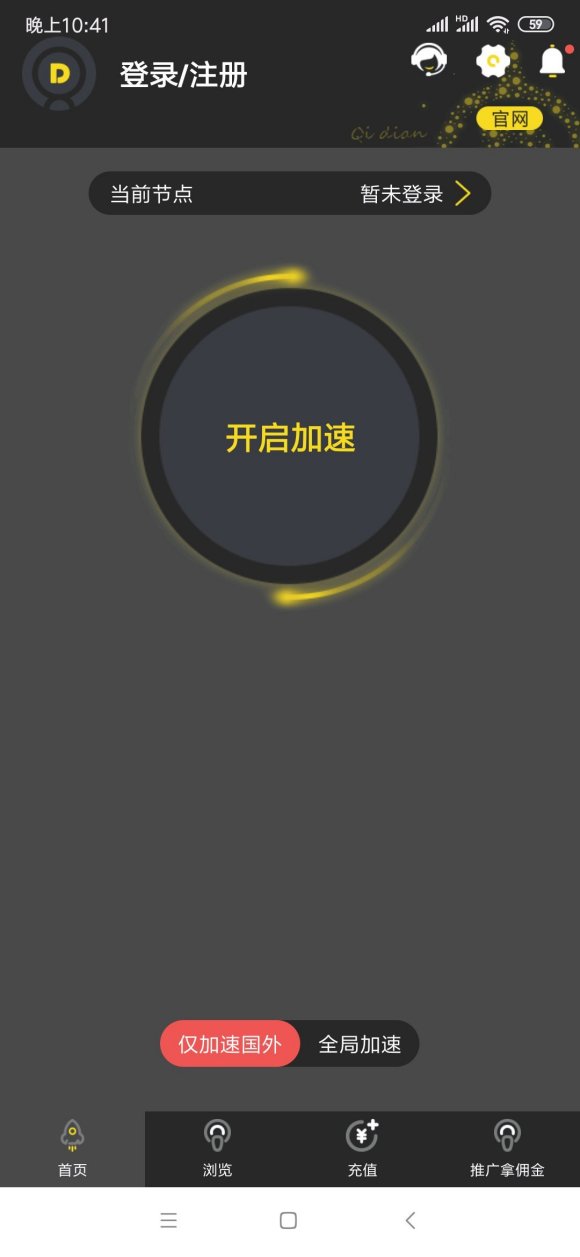 苹果手机纸飞机用什么加速器的简单介绍