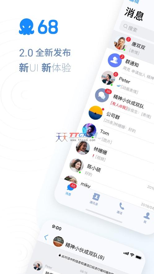 飞机APP聊天软件怎么注册-飞机app聊天软件怎么注册苹果手机