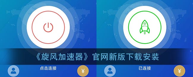 黑豹vp(永久免费)加速器下载官网-黑豹vp永久免费加速器下载官网ios