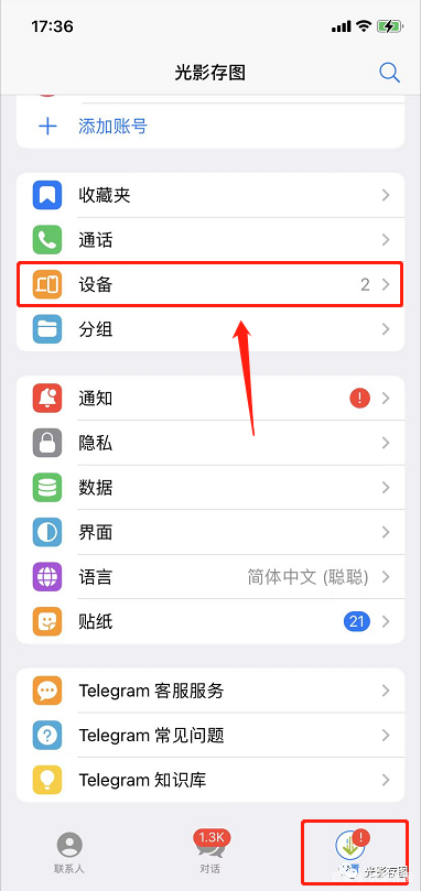 telegeram频道限制怎么解除的简单介绍