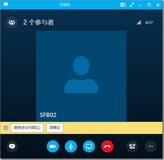 skypeforbusiness-skype for business安卓手机版