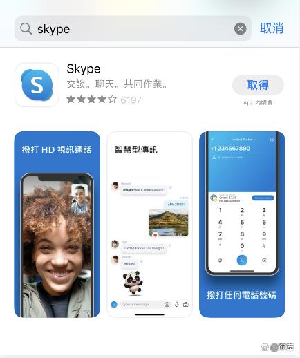 skype下载-聊天工具skype下载