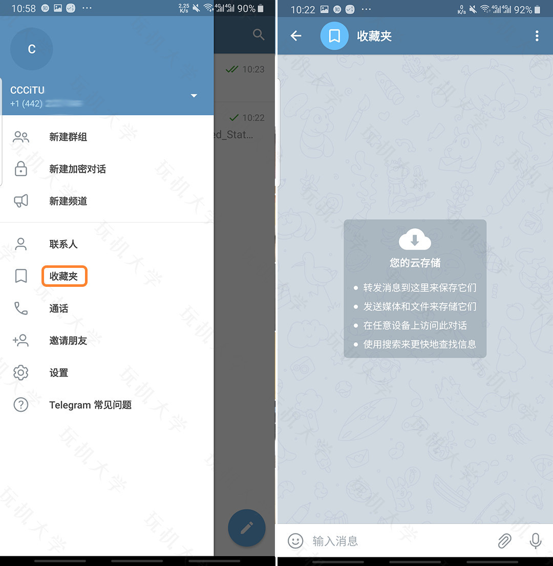 包含telegram收不到86短信验证怎么登录的词条