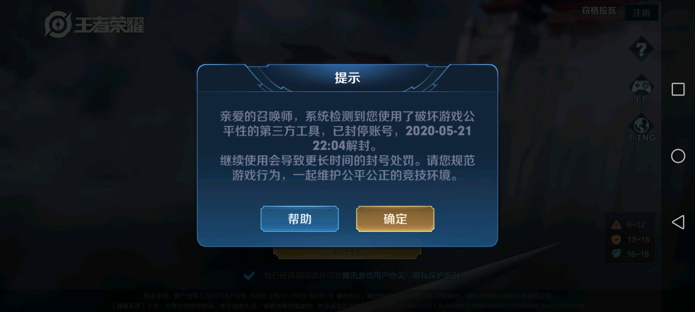 飞机软件怎么突然封号了-飞机软件为什么一直在连接中
