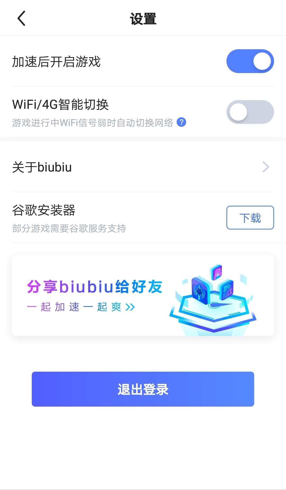 biubiu加速器-biubiu加速器兑换码