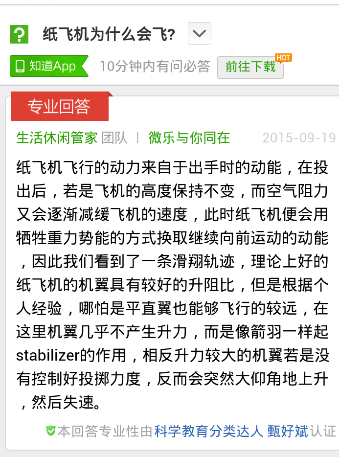 纸飞机app安卓版会员的简单介绍
