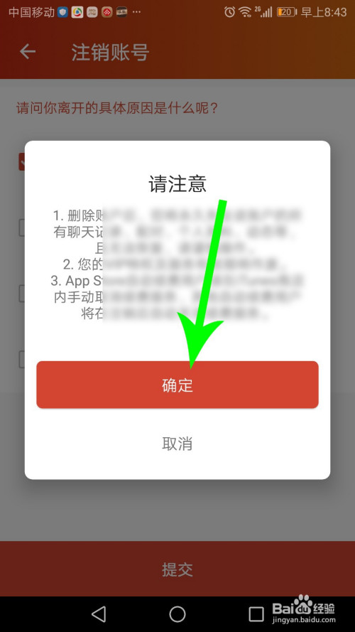 纸飞机怎么注销账号-纸飞机怎么注销账号苹果