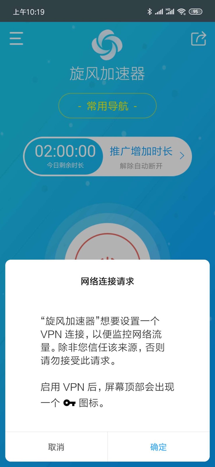 飞机app聊天软件下载苹果版加速器免费-飞机app聊天软件下载苹果版加速器免费安卓