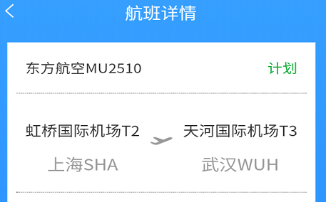 飞机中文版安卓app下载-飞机中文版安卓app下载木马
