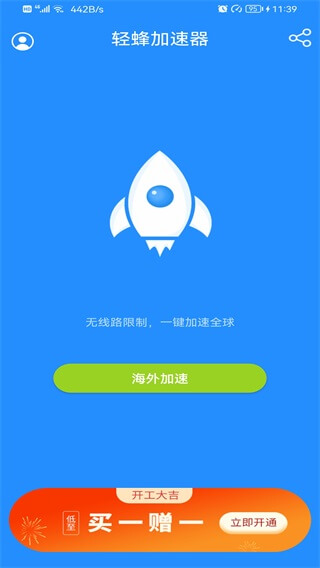 特雷加速器下载苹果-thunder加速器 ios