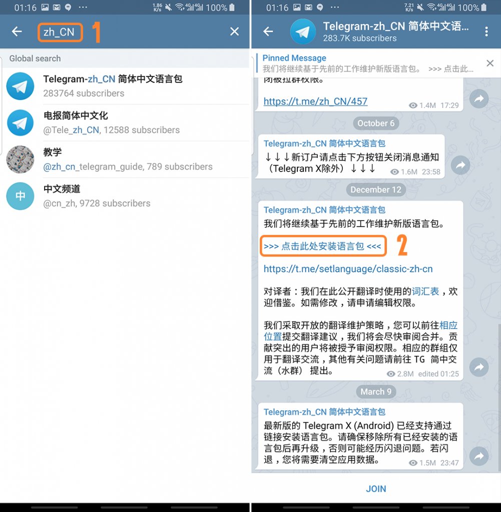 telegra.-telegram怎么设置中国语言