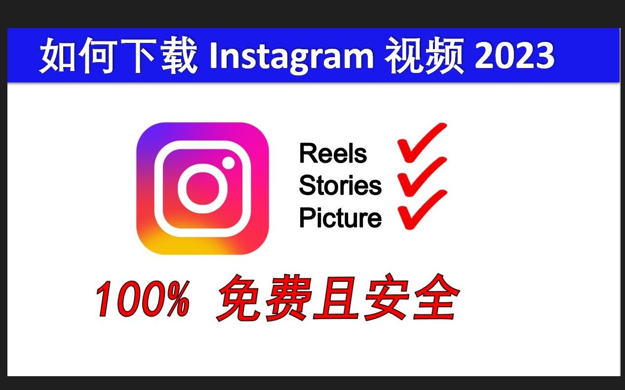 instagram下载链接最新版-instagram下载最新版2021