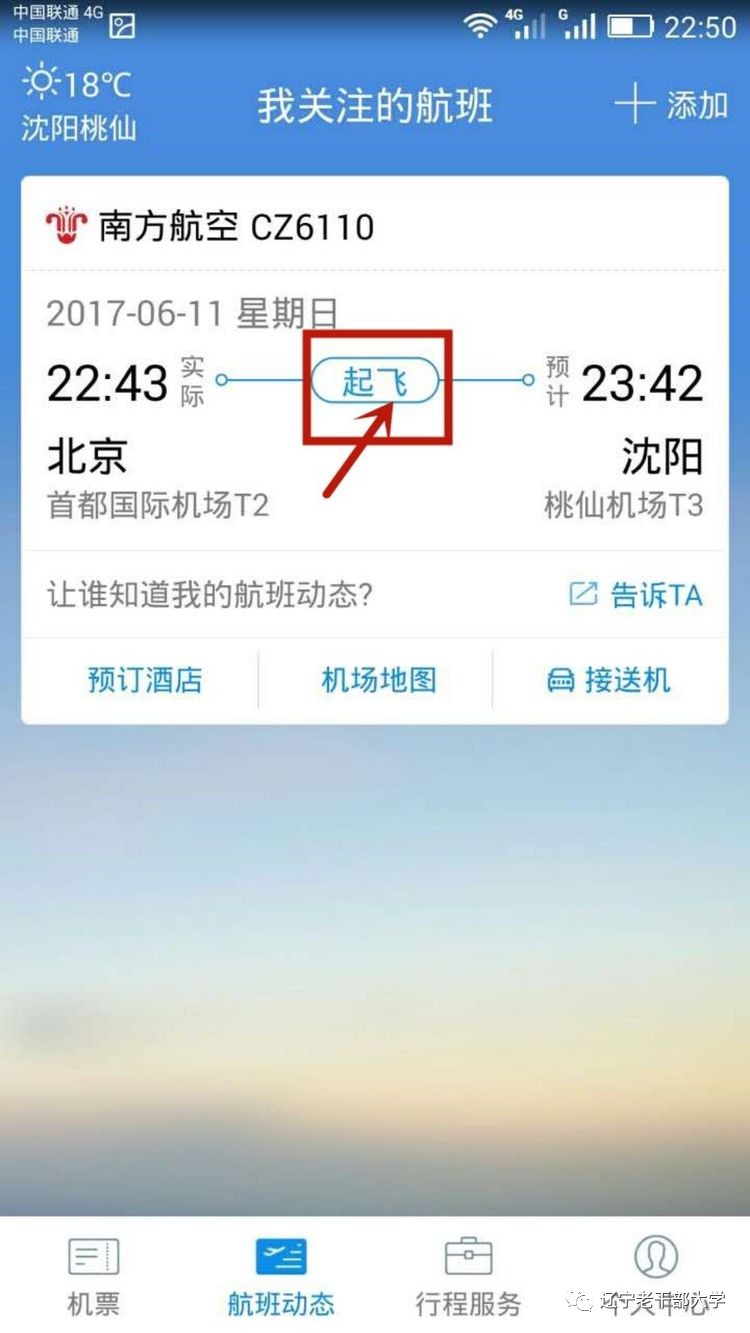 飞机app苹果下载中文版怎么下载-飞机app苹果下载中文版怎么下载不了