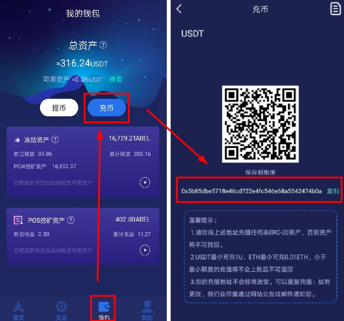 usdt钱包怎么注册教程-usdt钱包手机上怎么注册