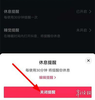 电报声音抖音怎么关-电报声音抖音怎么关掉
