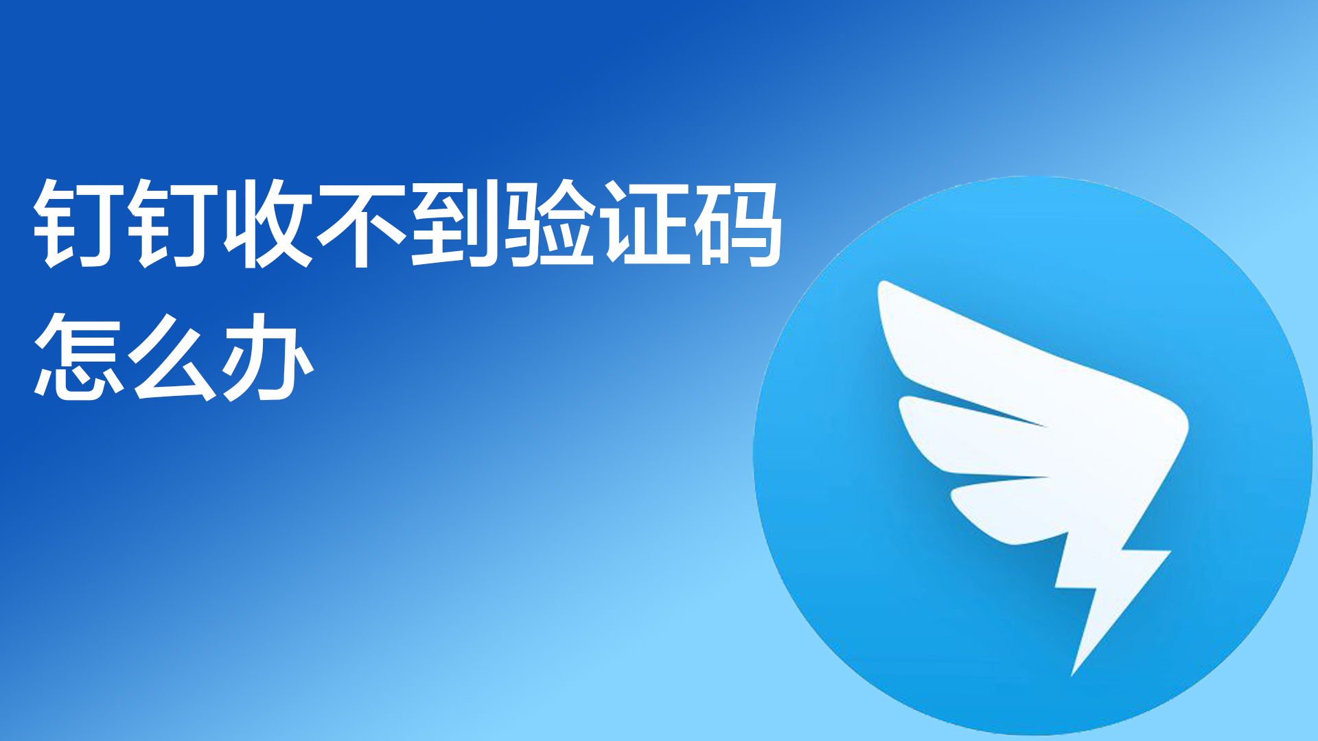 飞机收不到登陆验证码-飞机收不到登陆验证码怎么办