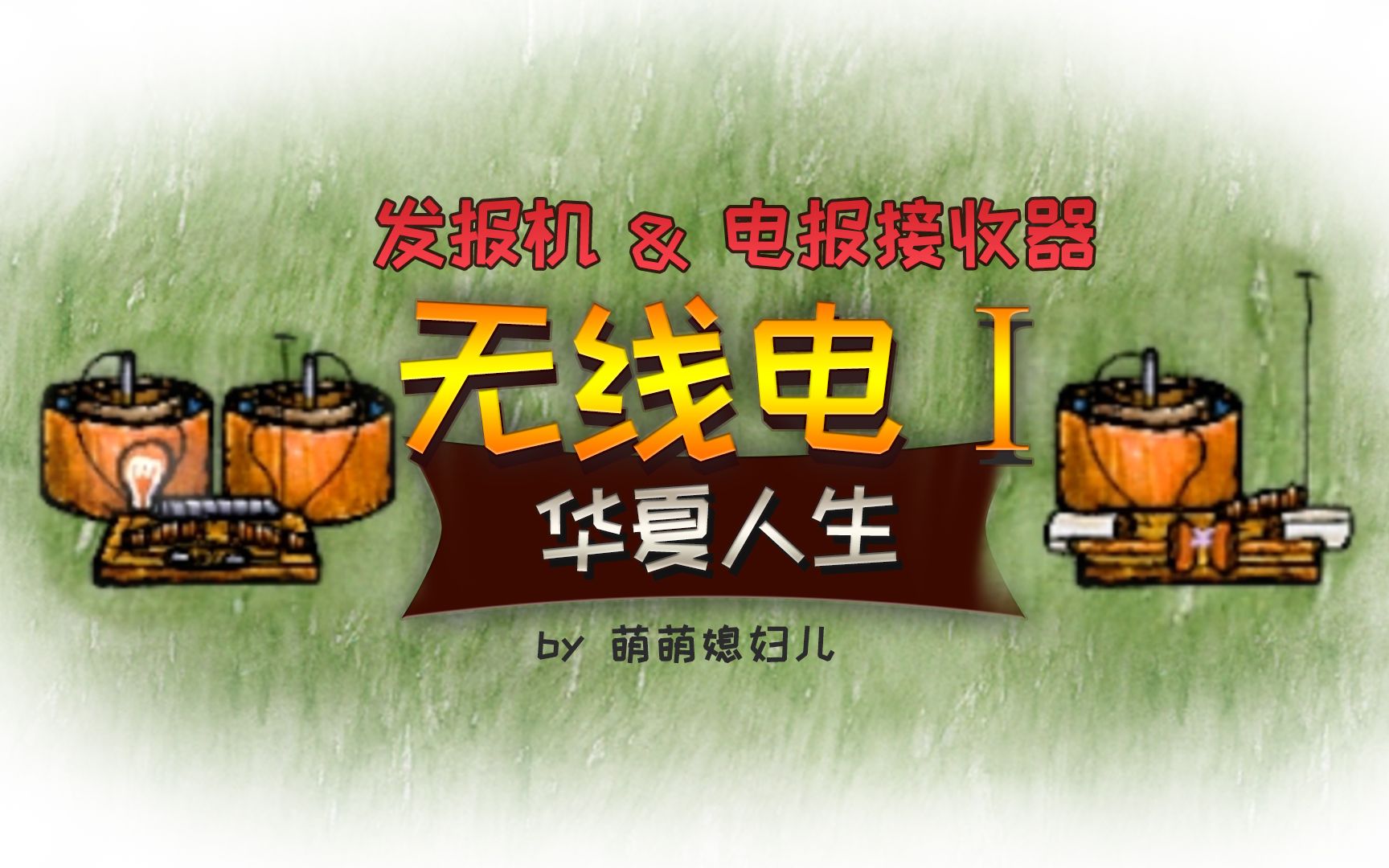 无线电电报声音-无线电报声音铃声