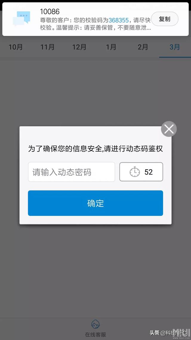 软件登录验证码收不到-登录app验证码收不到