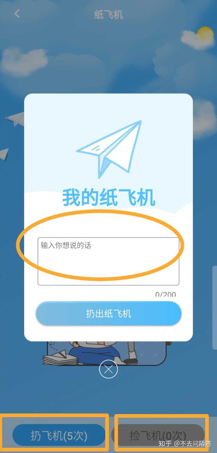 纸飞机聊天软件怎么注册不了的简单介绍
