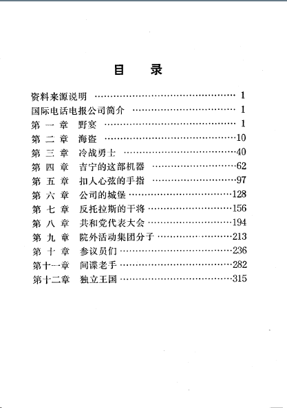 电报是什么应用-电报是什么应用商店