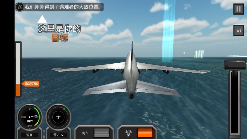 飞机汉化中文版苹果-飞机苹果版怎么设置中文